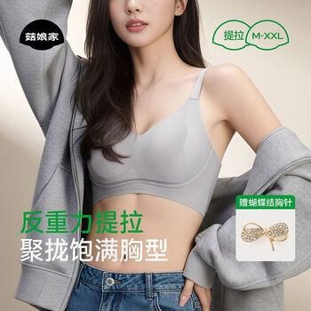 Gu niangjia gu niangjia vest-style bra, large breasts appear smaller, seamless push-up, side breasts, full wrap women's underwear, autumn and winter new style, light gray 2xl 90bc