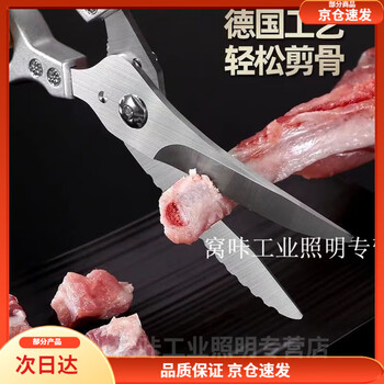 Special large scissors for bone cutting, high hardness and powerful chicken bone scissors, extra large kitchen bone scissors for killing fish and chicken, buy one get one free, strong scissors + 1 fruit knife