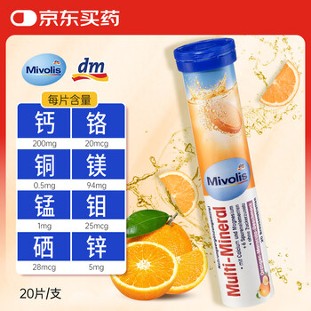 Mivolis german dm multi-dimensional mineral effervescent tablets orange flavor children's sugar-free vitamin cb calcium iron zinc selenium magnesium copper