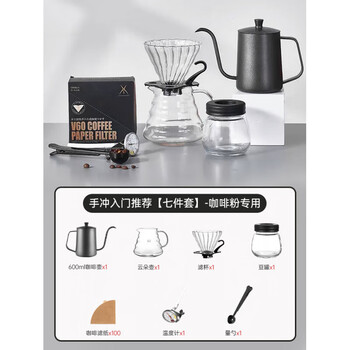 Yaowanxi german hand-brewed coffee pot set hand-grinded coffee machine hand-cranked household small coffee bean grinding equipment complete set gift seven-piece hand-brewed entry set - dedicated to coffee powder