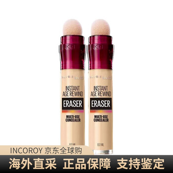 Maybelline (maybelline) eraser concealer, brightening and moisturizing, single color 150#*2 1 piece