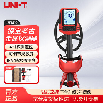 Uni-t ut660d metal detector high-precision pulse handheld waterproof underground gold, silver and copper coin archaeological gold detector