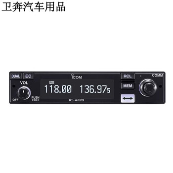 Applicable to aikemu ic-a120 airport aircraft aviation launch vehicle a210 radio intercom a220 tower ic-a220 none