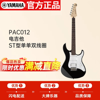 Yamaha electric guitar pac series st single single double coil pac012 black + accessories gift pack