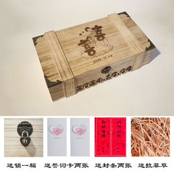 Fantasy wine sealing box wedding ceremony hundred days full moon wine sealing wooden box with lock nail nail white wine wine sealing gift box double heart lock three-dimensional date