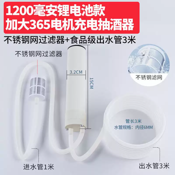 Yusenyi electric wine extractor rechargeable shell-mounted water pump automatic wine absorber electric wine pump type-c port filter silicone tube (silicone tube 3 meters) 1200ma shell-mounted wine pump-filtration