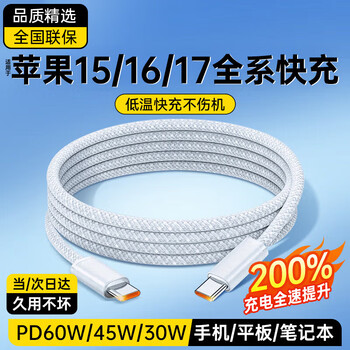 Kevo apple 15/16/17 charging cable type-c data cable dual usb-c cable charger 65w/40w/30w fast charging suitable for iphone16promax/ipad | 1 meter cable