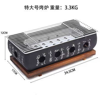 Bbq warming oven, barbecue stove, alcohol tea stove, charcoal stove, desktop small charcoal oven, commercial japanese cuisine oven, extra large rectangular oven + grilling grid