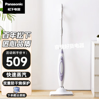 Panasonic steam mop, household high-power fast steam, anti-dry burning, suitable for a variety of floors, electric mop floor wiper, steam cleaner s10r, taro purple (s11v)