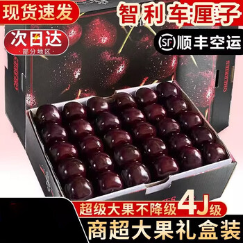 Fat donglai's same american cherry fresh fruit 5 jin gift box seasonal whole box imported cherries 4j 5 jin (net weight) j 26mm (inclusive)-28mm (exclusive)