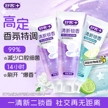 Shuke fresh lock fragrance toothpaste remove yellow bad breath whitening adult fluoride anti-sugar lock white long-lasting 120g*3