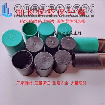 Fantasy extended rebar protective cap black green rebar wire head protective cap straight thread protective sleeve plastic sleeve plug 16 extended cap 1000 pieces (black 5 cm)