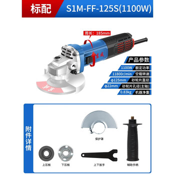 Dongcheng high-power angle grinder polishing and cutting machine 125/150/180/230 polishing angle grinder 125 upgraded model ff-125s1100w