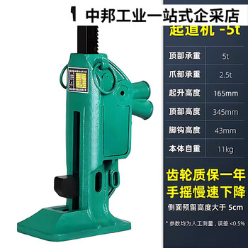 Rio tinto medium-use road lifting machine rack jack mechanical dual-purpose cross-top hook-type lifting machine vertical 5 tons 10t precision cast gear_5t_ slow descent