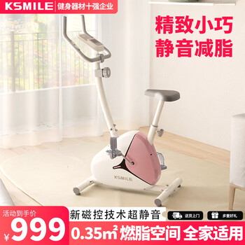 Ksmile kang lejia spinning exercise bike weight loss equipment home ultra-quiet bicycle indoor bicycle silent version - elegant powder
