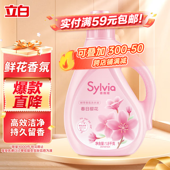 Liby xiangvia fresh fragrance perfume laundry detergent 3.6 catties bottled fragrance with natural floral fragrance, smooth and protective clothing