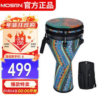 Mosen 10-inch professional african drum, carbon fiber material lijiang hand drum, adjustable and fashionable, warm and sunny