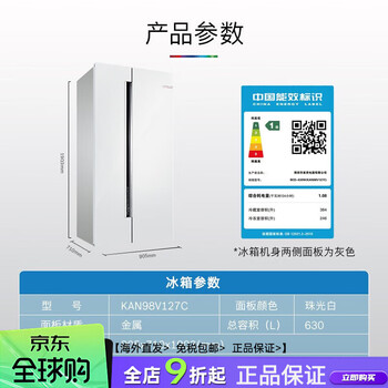 Bosch (bosch) bosch/bosch kan98v127c side-by-side refrigerator 630 liters dual circulation dual system dual evaporator double opening kan98v127c white