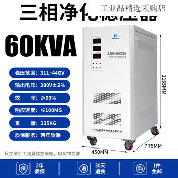 Rmspd shanghai people's precision purification filter regulated power supply 220v fully automatic high-precision ac voltage regulator jsw three-phase purified regulated power supply jsw-60kva