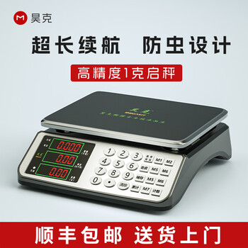 Haoke high-precision 30 kg electronic scale commercial small scale accurate 1 gram weighing scale supermarket vegetable stall charging three-proof model - digital red letters - steel flat plate - stable 1 gram accuracy