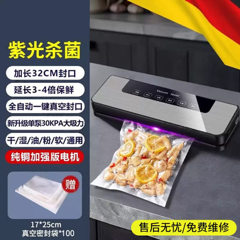 Yusenyi vacuum sealing machine small household fully automatic fresh-keeping packaging machine food sealing plastic sealing machine vacuum machine food (violet light sterilization) frost gray super suction (wet and dry use) - 100 sterile bags five years