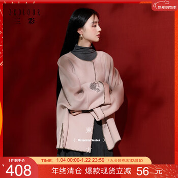 Sancai yunjuan yunshu 2025 winter new sheep wool embroidered double-sided woolen coat loose c