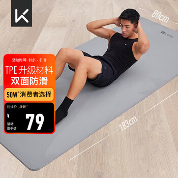 Keep yoga mat fitness mat 183*80cm widened and thickened non-slip sound insulation and shock absorption training mat men's fitness exercise mat