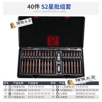 Pupan hexagon tool set electric hexagon wrench set plum blossom bit 40-piece set star batch combination spline auto repair s2 steel 40-piece set (lifetime warranty)