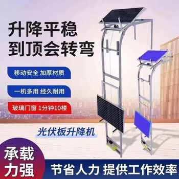 Kaooseen mobile automatic photovoltaic lifting glass photovoltaic cement simple and convenient top turn ladder new fully automatic top turn anti-derailment lift 4 meters