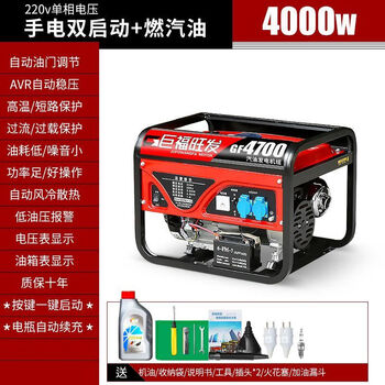 Rsrddy jufuwangfa gasoline generator single-phase 220v household 4kw/5/6/8kw/10kw three-phase 380v 4000w flashlight dual-start burning gasoline 220v