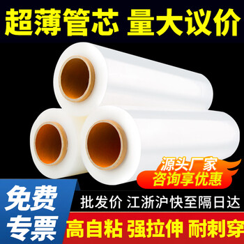 Membrane king family stretch film packing film 50cm wide pe stretch film industrial packaging film cling film self-adhesive moving packing and bundling protective film 50cm wide * 180 meters long * 1.3kg * 1 roll