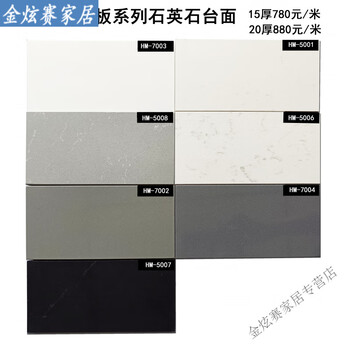 Miaopule high-end brand imported customized kitchen quartz stone countertops custom-made bar counter island kitchen special fine pattern 15mm thick (customer provides size)
