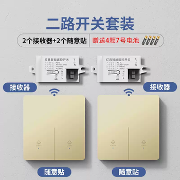 Xmsj wireless remote control switch controller 220v wiring-free dual control household optional electric lighting lighting remote control intelligent 2 receivers + 2 two-way optional sticker-gold free battery