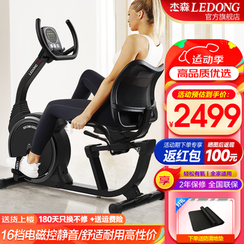 Jason (ledong) horizontal exercise bike, dynamic bike, home fitness bike, elderly fitness equipment bicycle r20-c, self-installation, 16-speed magnetic control, smart app