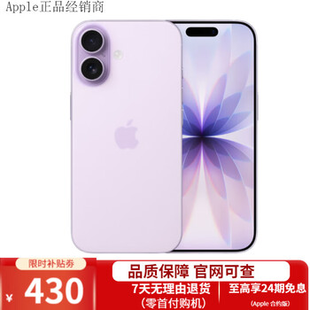 Apple purchase limit is 2 units apple iphone 17 apple 17 full netcom dual sim dual standby iphone 17 mobile phone apple 17 lavender purple 256gb full netcom + accessories spree