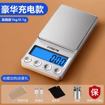 Yusen recalled that the precision special electronic scale is accurate, small and small, high-precision jewelry, gold jewelry, gold jewelry, weighing several times (new upgrade is more stable), charging 1000g0.1g, collecting and purchasing to get a luxury gift