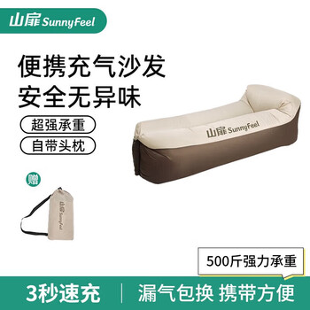 Shanfei inflatable sofa outdoor camping lazy air single portable camping music festival air cushion bed khaki