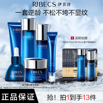 Ibeshi official genuine elastic caviar hydrating and moisturizing set lifting, anti-wrinkle, firming and moisturizing skin care products caviar elastic luxury pet set