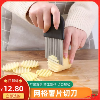 Yusenyi wave knife potato corrugated grid cutter potato chip cutter wave fries vegetable cutter creative fruit knife chef's knife vertical wave knife