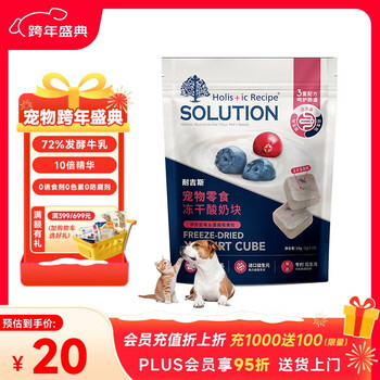 Negisi cat snacks dog snacks freeze-dried yogurt blueberry cranberry cheese 16g pet snacks universal for dogs and cats