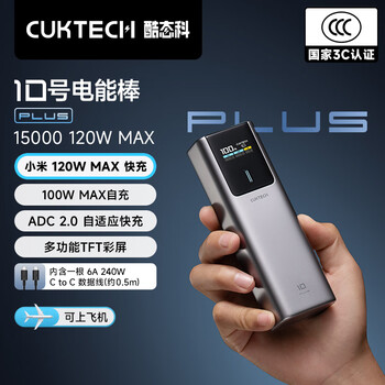 Cuktech 3c certified for boarding aircraft no. 10 super power stick plus battery 15000 mah power bank 120wmax fast charging suitable for notebooks xiaomi apple