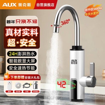 Oaks electric hot water faucet instant hot water faucet heater hot and cold kitchen treasure balcony household water heater adl-3agt2x white leakage protection
