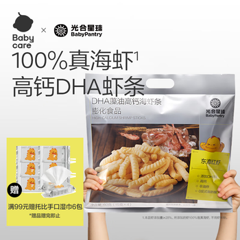 Photosynthetic planet babycare children's snacks dha high calcium real shrimp crackers 28% sea shrimp children's snack puffs non-fried 60g