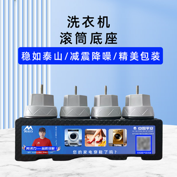 Mejili roller haier washing machine base universal fixed shock-absorbing anti-slip elephant heightening foot pad mejili stainless steel screw 1 set