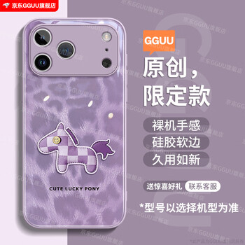 Gguu is suitable for apple 17pro mobile phone case iphone17 protective cover 17promax new style 16 high-end sense 15 all-inclusive 14 glass 13 liquid silicone 12 women's model 11 with lanyard grass purple-py leopard checkerboard pony iphone17