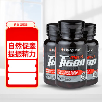 Piping rock maca essence capsules 60 capsules to nourish the kidneys and strengthen yang, promote testicles, boost energy for men, three bottles