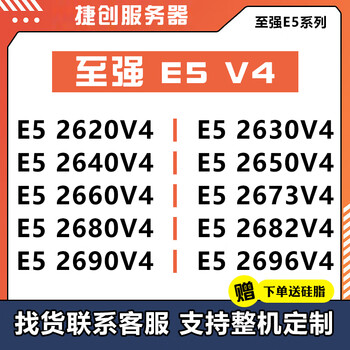 Intel xeon cpu processor e5-2682v4 2690 2650 2630 2620 2683 e5-2620v4