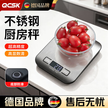 Qcsk german high-precision gram electronic scale accurate household balance baking small gram waterproof food scale battery charging dual-use model white 10kg 1g
