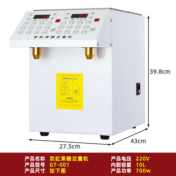 Rsrddy german quality double-head fructose machine double-cylinder fructose machine commercial milk tea shop special equipment fully automatic 24 grid precision white