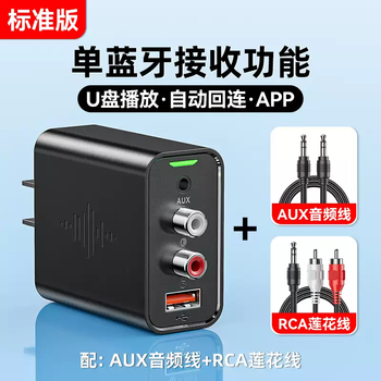 Bluetooth receiver audio dedicated 6.0 audio adapter connected to speaker amplifier u disk playback computer transmitter moya black standard version + u disk playback sound official standard